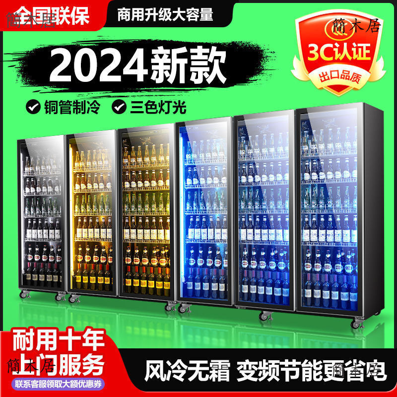 🔥簡木居🔥 網紅啤酒飲料酒水冷藏展示櫃冰櫃商用冷櫃超市三門風冷酒吧冰箱
