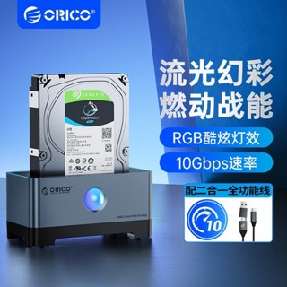 ♞ORICO 奧睿科 RGB遊戲風 Typec Gen2硬碟盒 3.5英寸臺式外接機械硬碟 USB3.2硬碟讀取器