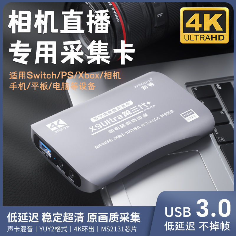 ♞,♘,♙【優選 特價】適用索尼A7M3相機採集卡hdmi高清m2頻道直播A7R3錄製器A7C2/a7m4