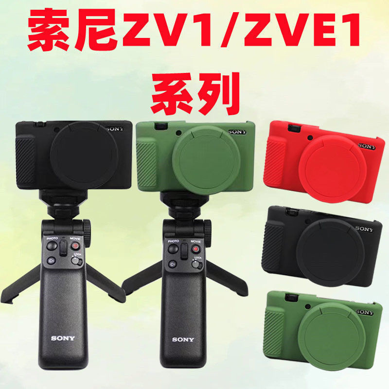 索尼相機保護套ZV1 ZVE10矽膠套索尼zv1相機防摔殼 相機內袋