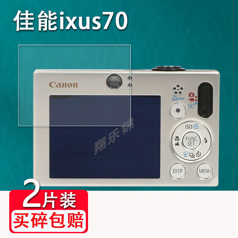 [相機配件] 佳能ixus70相機貼膜a710螢幕膜a630/A2200保護膜a540/A470非鋼化