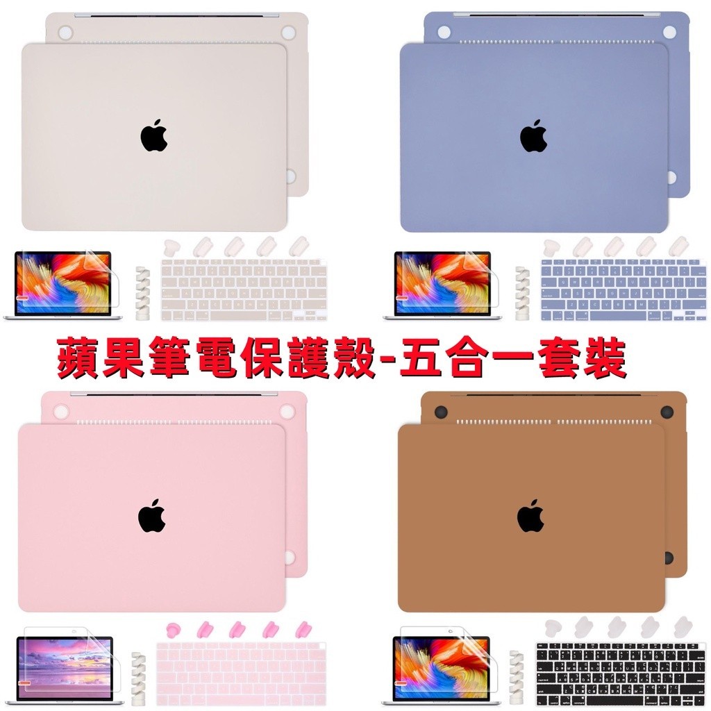 ♞,♘,♙奶油鏤空殼蘋果Apple Air 13 A2681 M2 Macbook Pro 14 M3 2024保護殼注