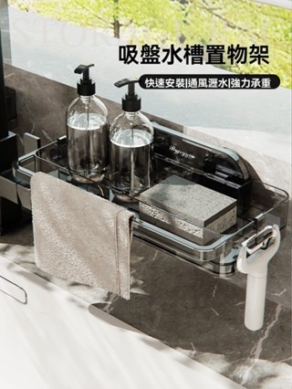 🔥臺灣現貨 隔日達🔥 吸盤置物架 吸盤水槽架 水槽抹布瀝水籃 廚房吸盤水槽置物架壁掛免打孔多功能抹布瀝水架水龍頭海綿收納