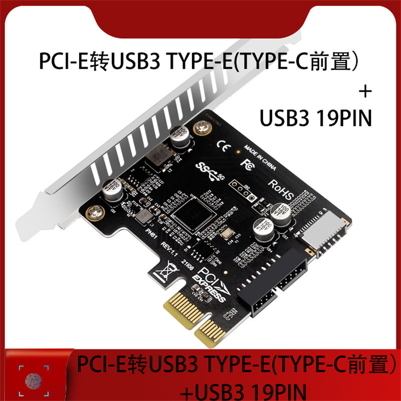 ♞,♘PH61電腦PCIe轉USB3TYPE-E前置TYPE-C 19Pin20Pin擴展卡自供電帶保險，輸入接口PCI