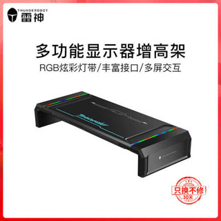 ♞,♘雷神G101 RGB炫光顯示器電競增高架底座螢幕架子桌面收納臺式電腦桌帶USB多功能筆電支架