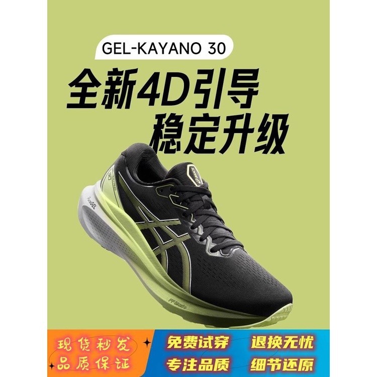 Gel-kayano 30男女跑鞋K30減震穩定支撐馬拉松運動慢跑鞋