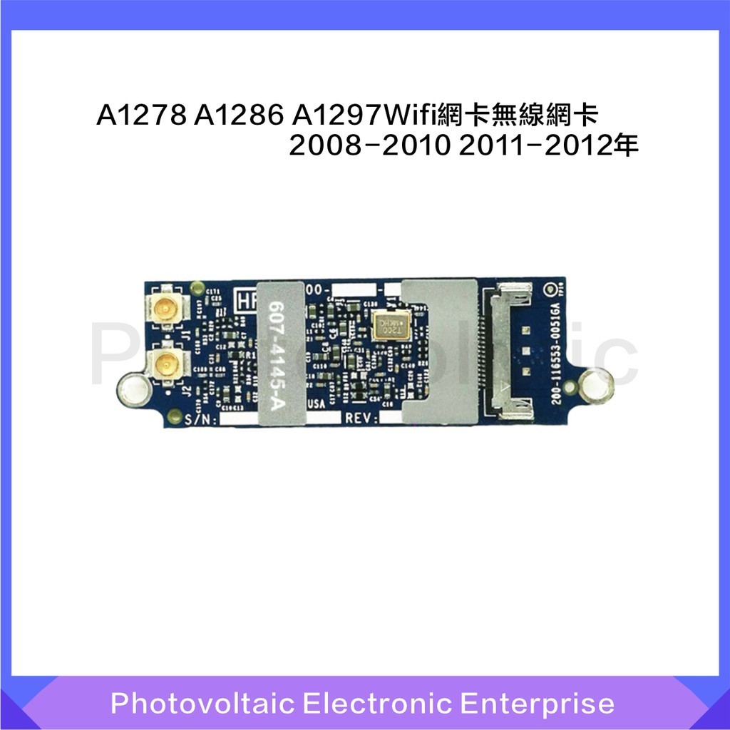 【蝦皮優選】 ♞,♘,♙適用於 Macbook ProA1278 A1286 A1297Wifi網卡無線網卡2008-2