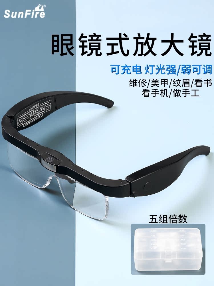 4倍頭戴眼鏡多功能放大鏡元件維修老人閱讀老花鏡近視鏡