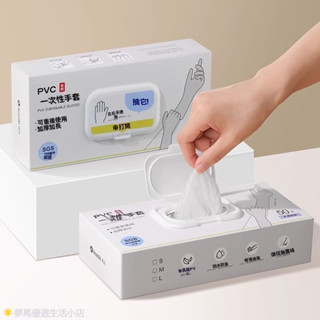 促銷特價 一次性手套pvc專用乳膠丁腈廚房洗碗清潔防水家務刷碗耐用
