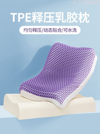 AH生活館 乳膠枕 泰國乳膠枕 枕頭 枕芯 乳膠枕頭 記憶枕 睡眠枕 按摩枕 護頸枕 護頸助眠 飯店枕頭 TPE釋壓乳