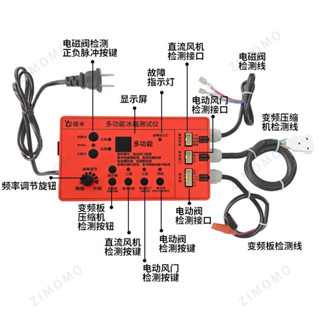 【限時*下殺】 冰箱多功能檢測變頻板壓縮機電磁閥風機風門電動閥檢測儀故障檢測