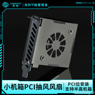 ♞,♘【散熱配件】龍佑小機箱抽風散熱器PCI半高機箱渦輪散熱風扇顯卡降溫排氣風扇