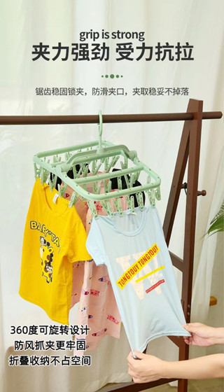 【臺灣熱賣】加厚32夾防風衣架｜折疊收納｜晾曬褲襪、內衣、襪子超方便｜強韌塑膠防斷裂｜居家收納必備