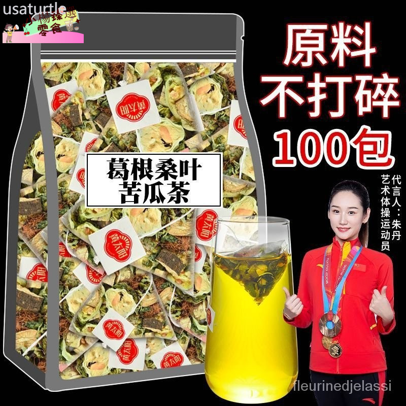 正品葛根苦瓜桑葉茶玉米須茶天然苦瓜提取物老年人常喝的養生茶