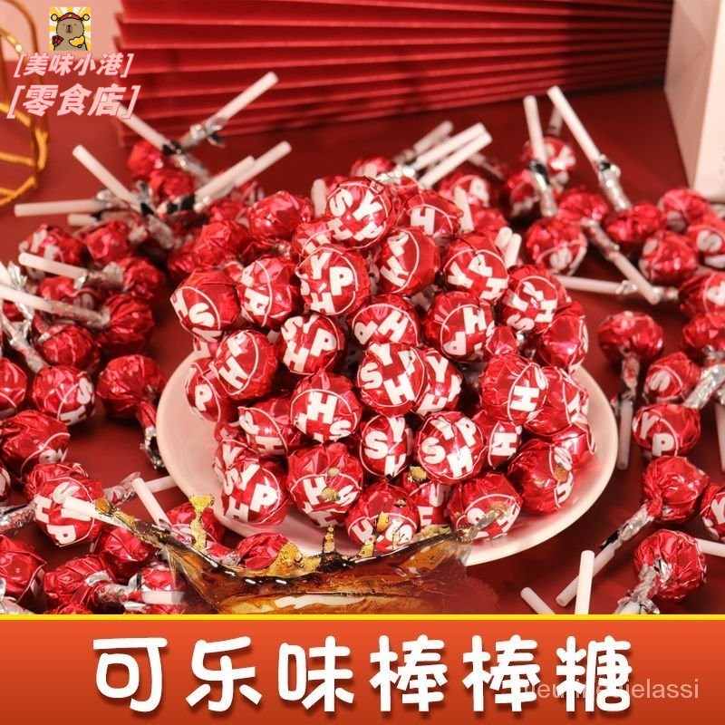 婚慶喜糖可樂味棒棒糖中國紅包裝國慶結婚高檔花束高顔值兒童零食