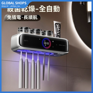 CKPA牙刷消毒器智慧殺菌紫外線免打孔電動牙刷置物架壁掛掛式架子