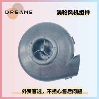 追覓F9 L10 pro售後鼓風機吸塵渦輪電機馬達渦輪內建風機風扇