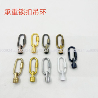 吊燈吊鏈吊環帶鏈接扣金屬鎖扣安全扣何險活動扣燈飾燈具配件 huj