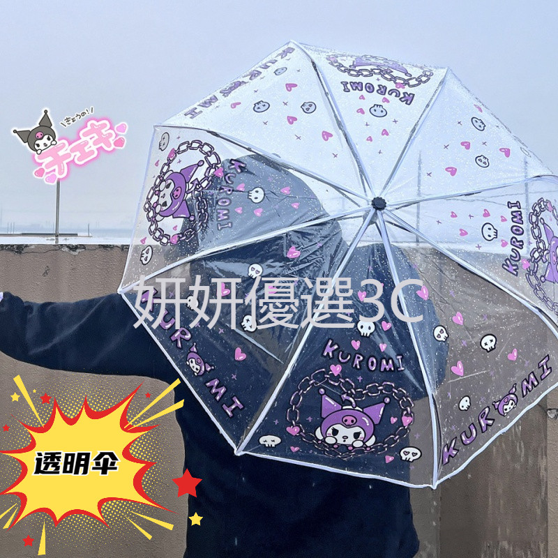 台湾出货 新货热销   庫洛米大耳狗Kitty雨傘 日系可愛三麗鷗雨傘透明雨傘 晴雨傘 自動傘