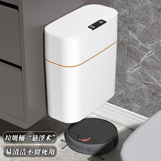 智能垃圾桶2024新款感應式家用壁掛式廁所衛生間自動電動大容量筒