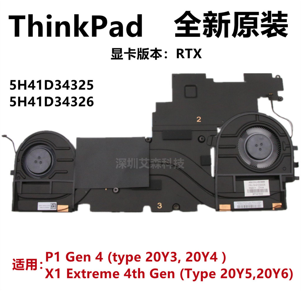 【現貨 散熱器】 全新原裝聯想ThinkPad X1 Extreme 4th P1 Gen 4 風扇散熱器 RTX