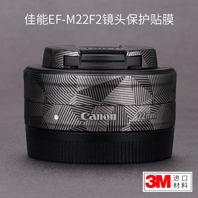 ♞美本堂 適用於佳能EF-M 22 F2鏡頭保護貼膜CANON 22餅貼紙皮紋貼皮迷彩3M