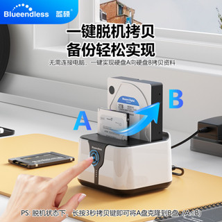 ♞,♘藍碩3.5/2.5寸移動硬碟盒離線複製Sata轉usb3.0多口機械固態底座