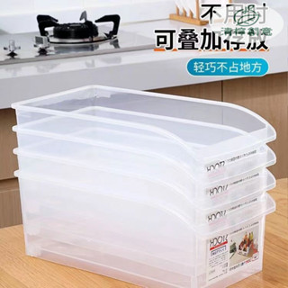 冰箱大號 日式 收納盒 無印風 收納箱 置物盒 抽屜式食品級蔬菜雞蛋冷凍保鮮盒廚房塑膠冷藏盒子