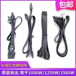♞,♘,♙,DIY電玩賣場=原裝長城巨龍1000W/1250W電源模組線主機板大4D硬碟SATA顯示卡8P礦龍