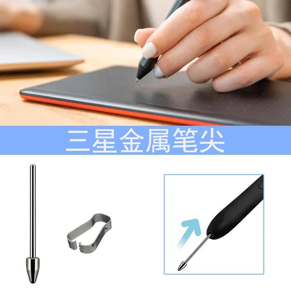 適合三星S7手寫筆金屬筆尖 S8/S6/S22/Note10耐磨不鏽鋼改造筆頭