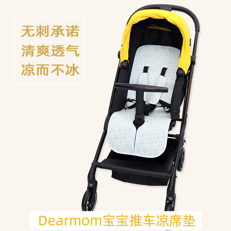 涼蓆適配DearMom A2羅馬假日雙向嬰兒推車寶寶傘車夏季A7坐墊通用