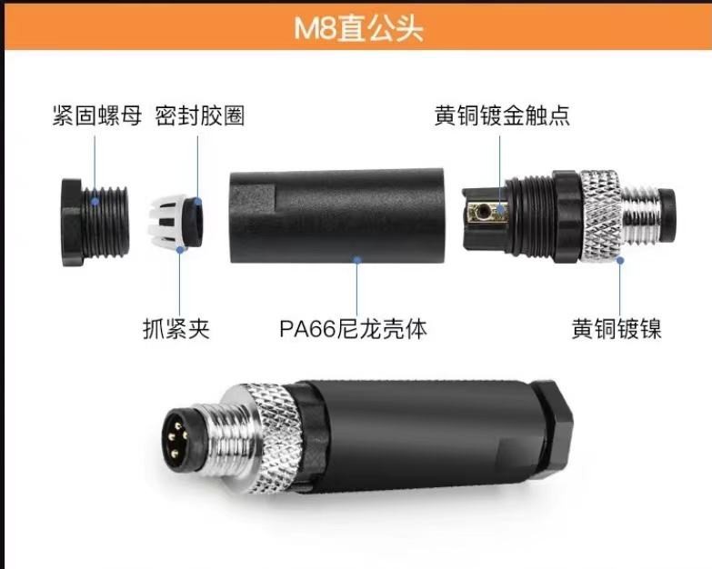 傳感器連接器針孔式公母對插 M8連接器航空插頭法蘭座3針4孔公母傳感連接器免焊接螺絲壓線防水