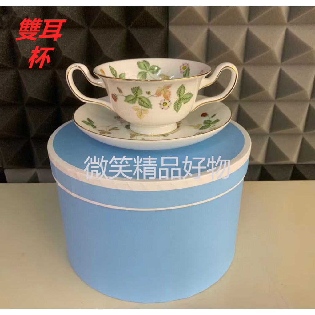 WEDGWOOD野草莓系列 陶瓷雙耳湯碗咖啡杯 陶瓷杯碟禮盒裝 下午茶杯