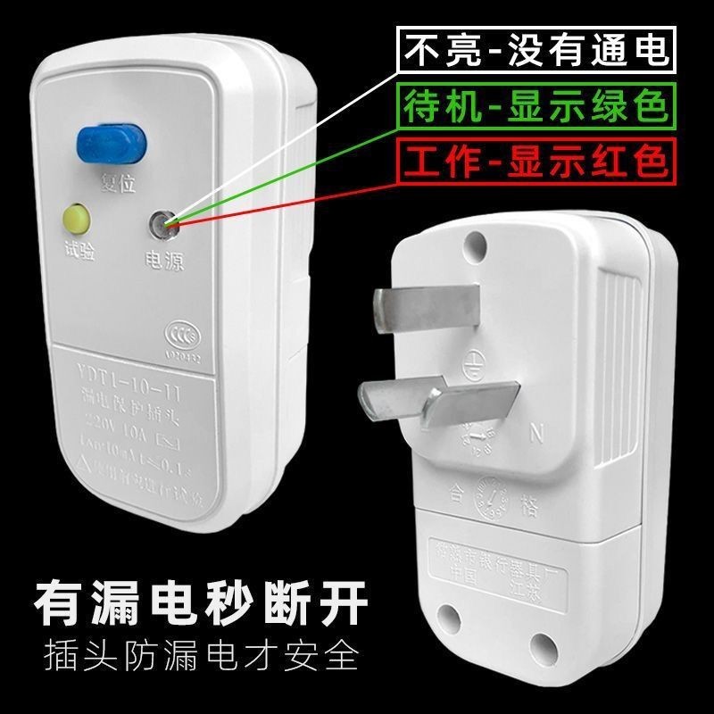 ♞,♘通用各品牌電熱水器漏電保護插頭電源線10插座空調冰箱電磁爐插頭