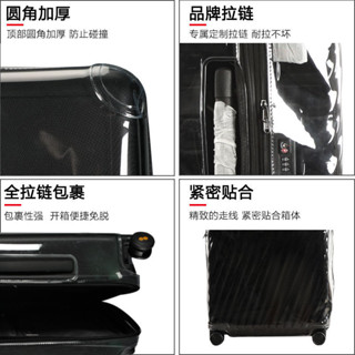 行李箱適於防塵罩保護套 適於TUMI途明拉桿箱保護套透明免拆行李箱旅行箱防塵套20/24/29寸