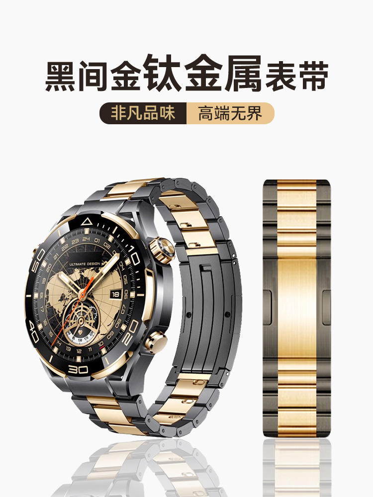適用華為Watch Ultimate非凡大師金色鈦金屬錶帶華為Watchgt4鈦合金間金錶帶華為watch4gt3手錶錶