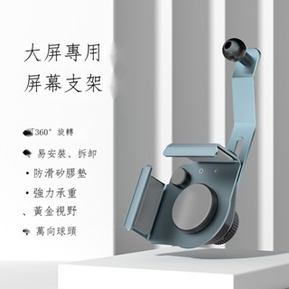 【Fish】臺灣出貨 新能源車載卡螢幕底座手機導航支架中控屏特拉斯汽車專車專用支架