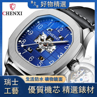 【陳大師】廠家直銷 全自動機械機芯 CHENXI高階方形男士機械手錶手鐳同款防水夜光鏤空全自動機械男錶