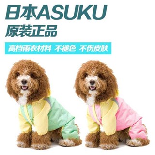 【catbeauty寵物館】 小中大型寵物雨衣狗狗雨衣寵物小狗雨披防水衣服比熊運動防水全包