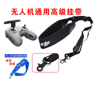 AVATA DJI FPV遙控器掛繩掛帶 精靈3/4pro無人機雙肩揹帶通用配件