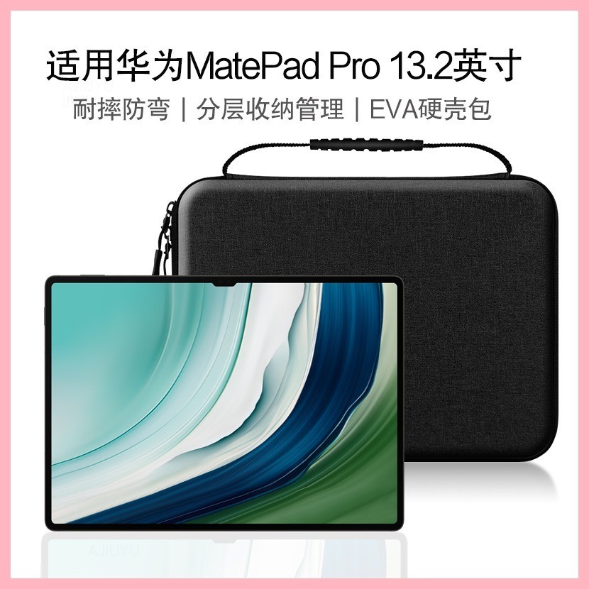 AJIUYU 適用華為matepad pro 13.2英寸內袋2023平板電腦MatePadPro 13.2手提包防摔防