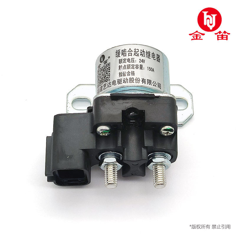 啟動機馬達繼電器電噴起動機插頭繼電器 適用於濰柴WP10/WP12