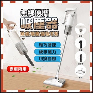 【無線大功率吸塵器】吸塵器 手持吸塵器 車用吸塵器 家用吸塵器 無線吸塵器 汽車吸塵器 小吸塵器 無刷電