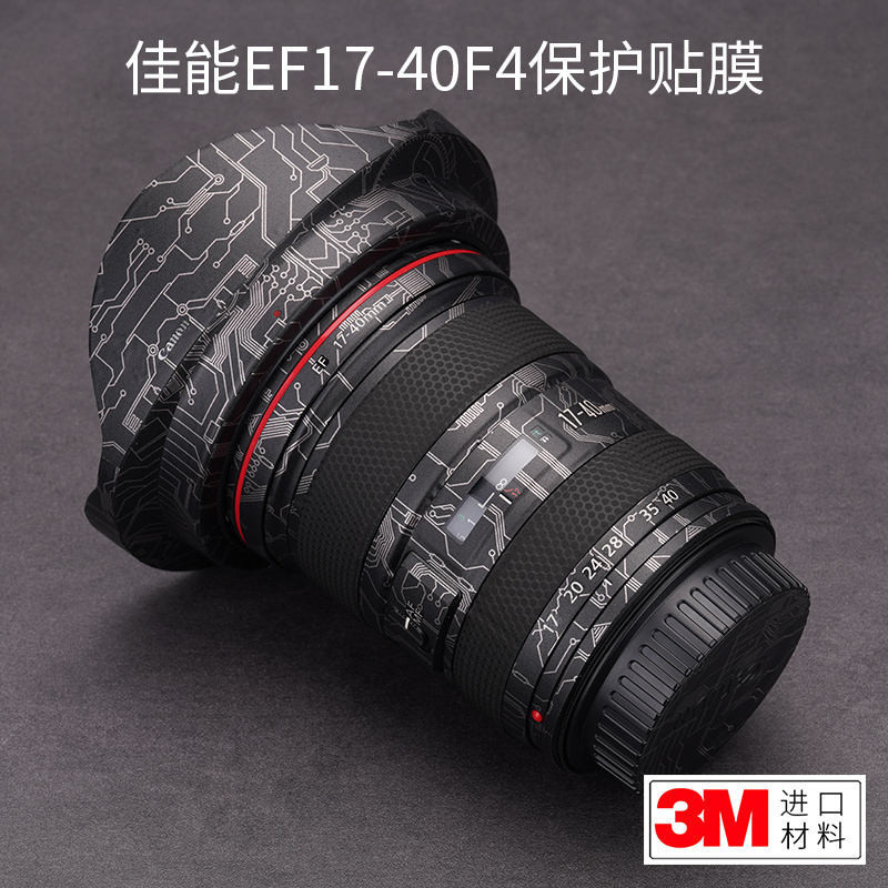 美本堂 適用於佳能EF17-40F4保護貼膜canon 17 40碳纖維貼紙磨砂貼皮3M