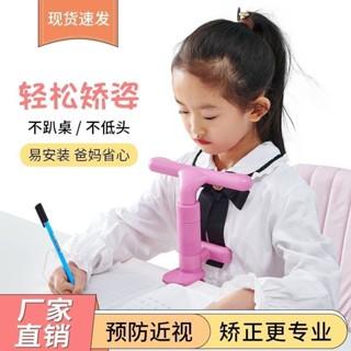 兒童學習坐姿矯正器視力保護器小學生防低頭孩子寫字矯正器支架