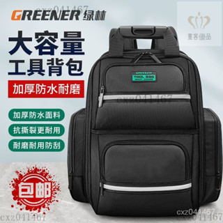 優品👍 綠林工具揹包雙肩工具包男多功能加厚電工專用大容量耐磨收納包