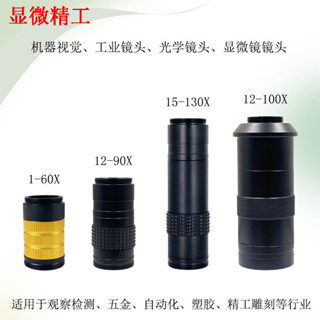 工業鏡頭 電子數位頻道單筒顯微鏡 100倍 機械視覺專用