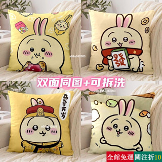 精選 可愛吉伊卡哇烏薩奇周邊抱枕可愛女生宿舍床頭靠枕午睡趴枕靠墊 yqg