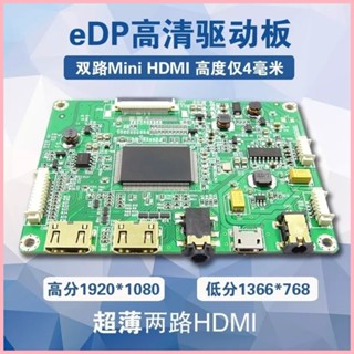 ♞EDP驅動板 筆電螢幕DIY改裝超薄便攜式熒幕 USB 5v供電可攜