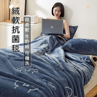 絨軟抗菌毯 寢夢【雙面防蟎抑菌+枕套一對】法蘭絨毯 保暖毯 蓋毯 午睡毯 沙發毯 旅行毯 毯子 暖暖被 空調被 法蘭絨被